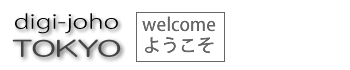 digi-joho Tokyo