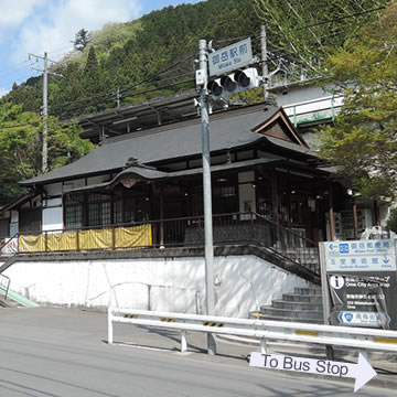 Mitake station