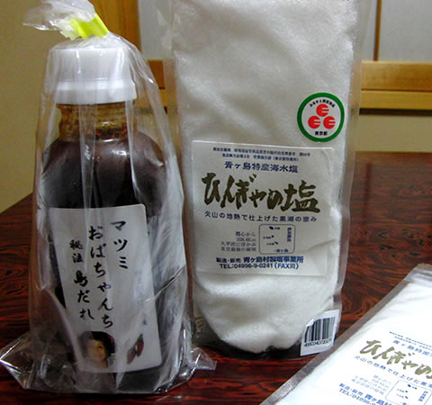 Shimadare and Hingya salt
