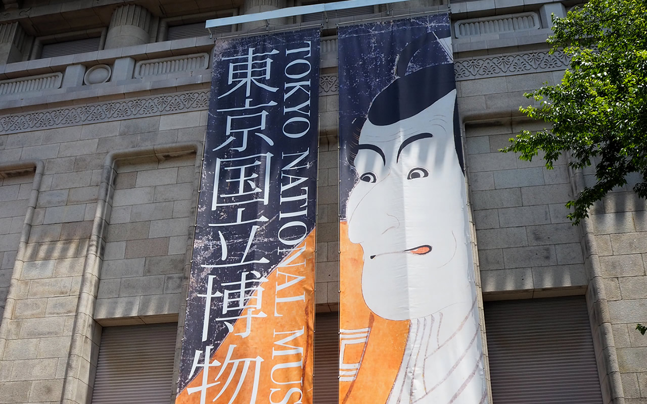 Tokyo National Museum, Ueno, Tokyo